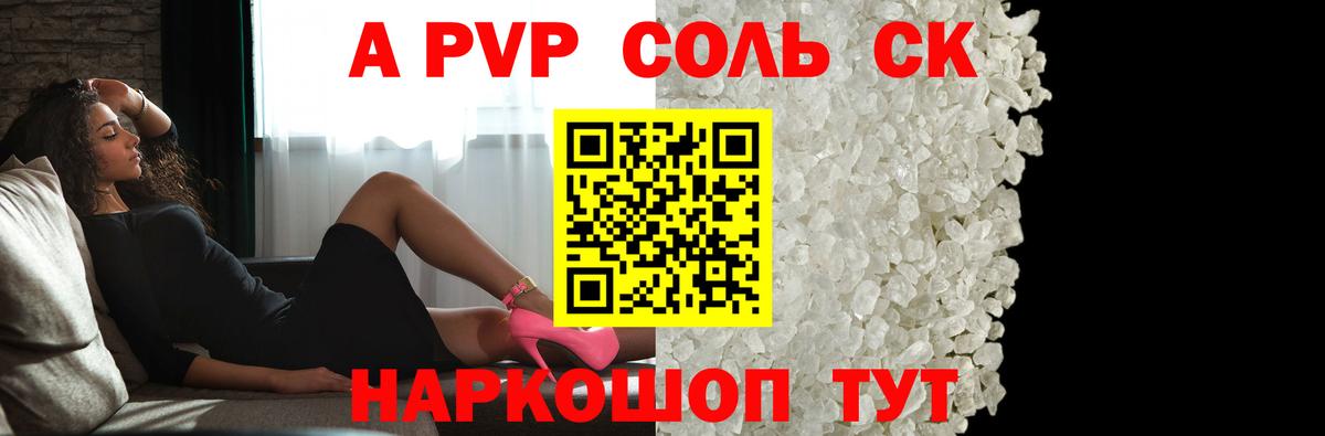 Alpha-PVP крисы CK  Вход с VPN  Коммунар 