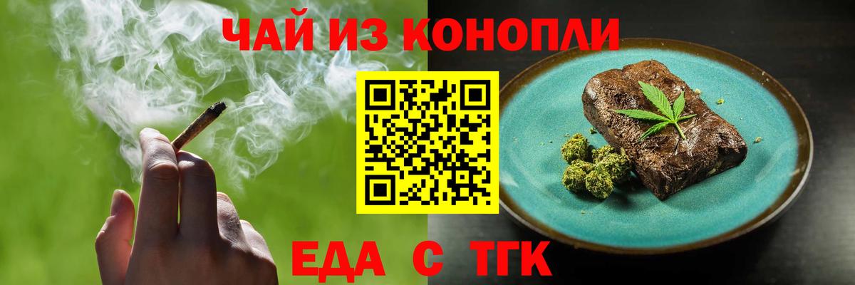 Коммунар  Еда ТГК конопля  Вход с VPN 