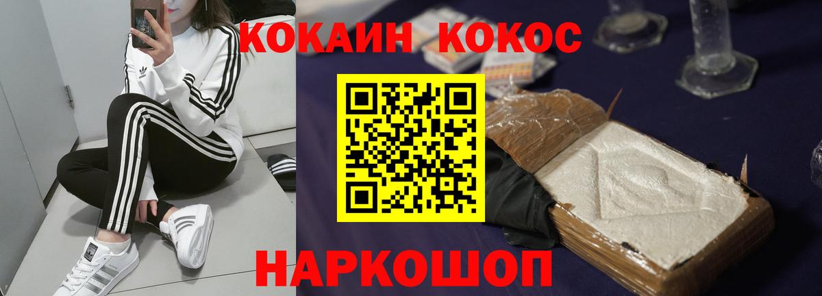 COCAIN FishScale  КОКАИН 97%  Кокаин  Коммунар  Вход с VPN 
