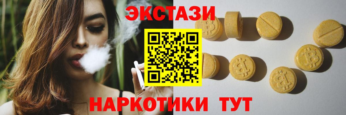 Коммунар  ЭКСТАЗИ XTC  ЭКСТАЗИ 280 MDMA  блэк спрут зеркало  Вход с VPN 
