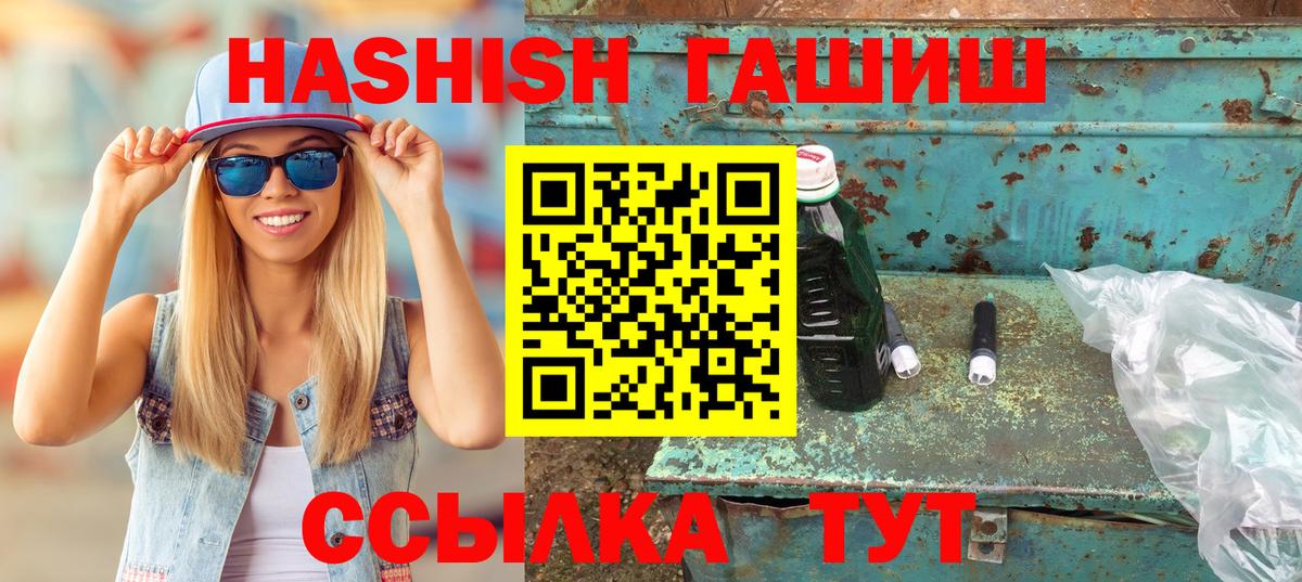 купить   ГАШ  Коммунар  ГАШИШ гарик  Вход с VPN  Гашиш гарик 