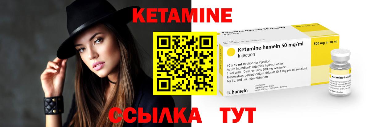 Коммунар  КЕТАМИН VHQ  Вход с VPN  Кетамин ketamine 