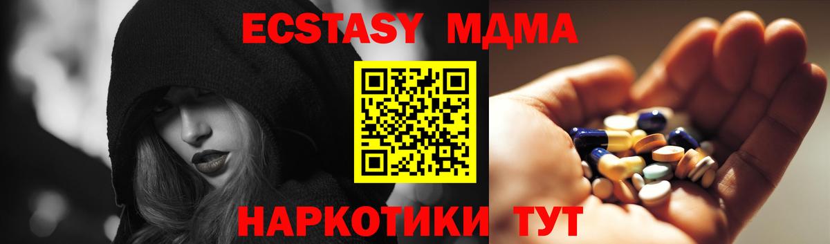 MDMA молли Коммунар