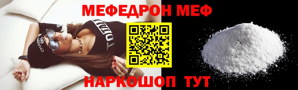 ссылка на мегу вход  Вход с VPN  Коммунар  Мефедрон 4 MMC 