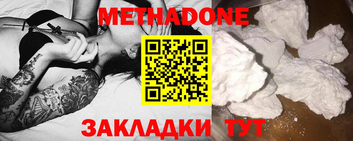 МЕТАДОН VHQ  Вход с VPN  MEGA сайт  Коммунар 