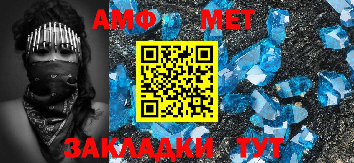 Метамфетамин  МЕТАМФЕТАМИН мет  Вход с VPN  Коммунар 