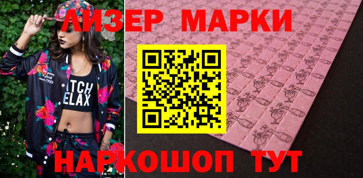 купить наркотики сайты  Марки 25I-NBOMe  Вход с VPN  Наркотические марки 1,5мг  Коммунар 