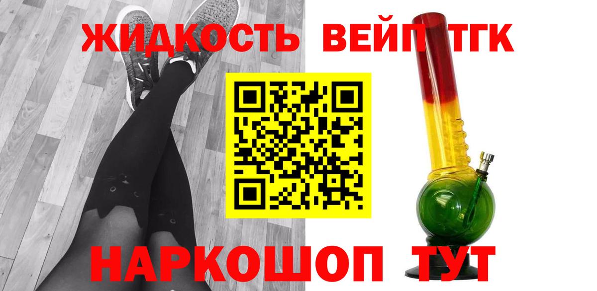 Коммунар  Дистиллят ТГК вейп  Вход с VPN 