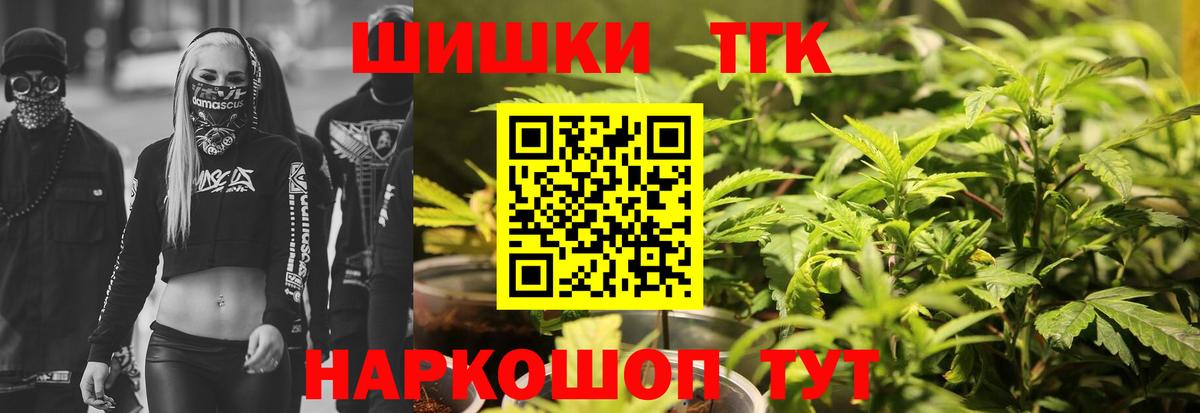 Бошки Шишки THC 21% Коммунар