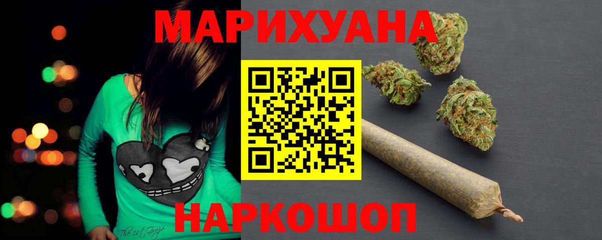 Шишки марихуана Bruce Banner  Бошки Шишки сатива  Коммунар  Бошки Шишки планчик  Бошки марихуана индика  Вход с VPN 
